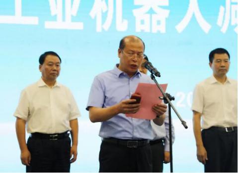 重磅！劉國中省長出席揭幕儀式丨秦川集團機器人減速器數(shù)字化項目投用