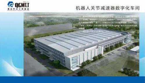 重磅！劉國中省長出席揭幕儀式丨秦川集團機器人減速器數(shù)字化項目投用